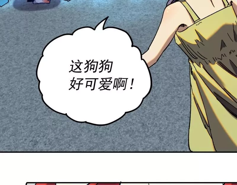 我被地球绑架了,第22话 联盟长老,第100张